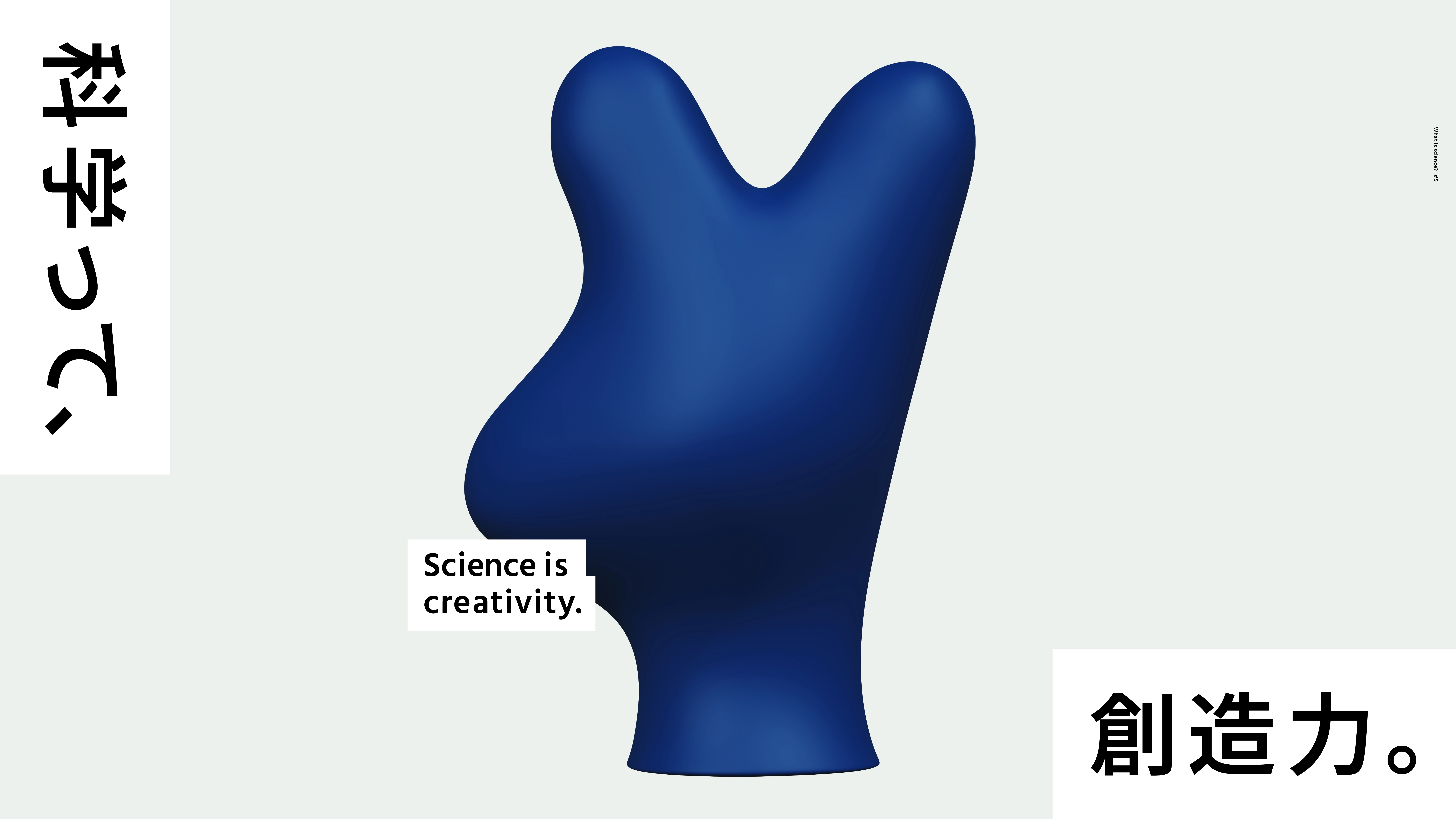 5. Science is creativity.