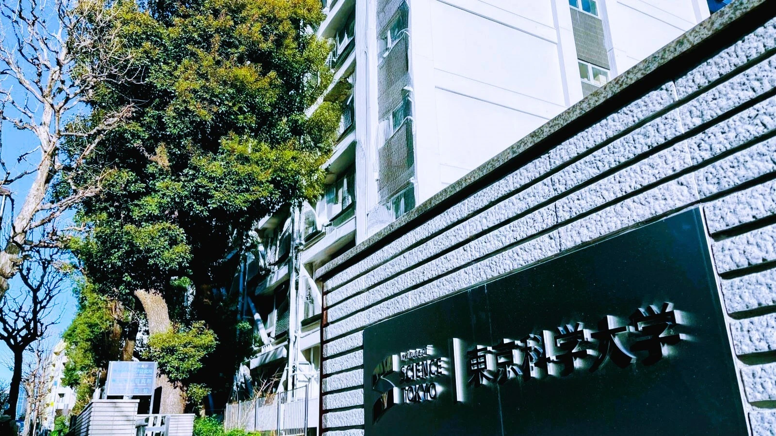 2026年 総合研究院 生体材料工学研究所 第1回大学院説明会