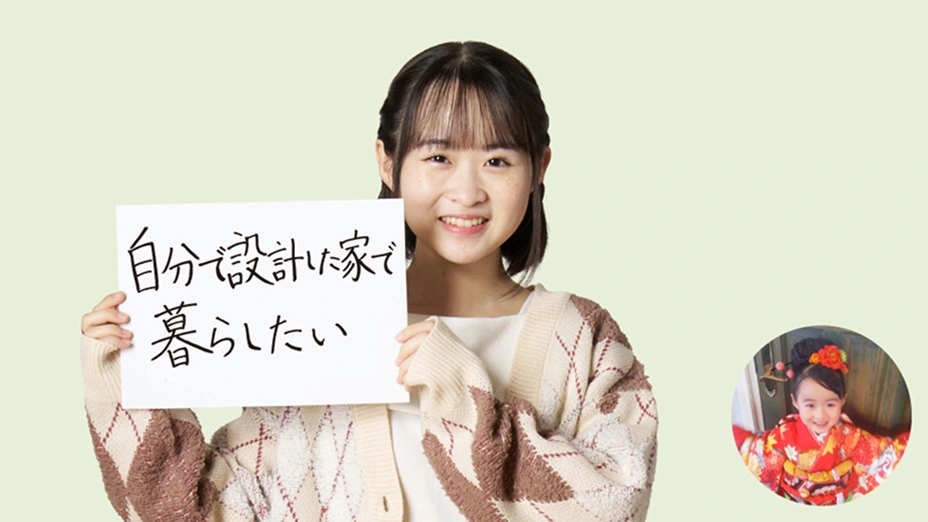 手書きで「自分で設計した家で暮らしたい」と書いた10年後の未来予想を掲げたO・Kさん。隣には幼少期の写真が並んでいる。