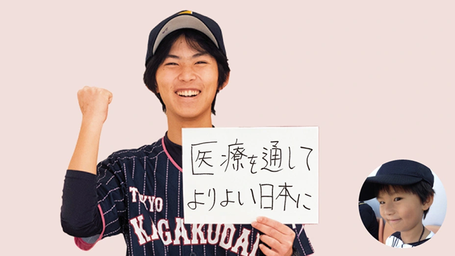 B.Y. displayed a vision of the future 10 years from now, handwritten message, “For a better Japan through medicine.” Next to it is a photo from his childhood.